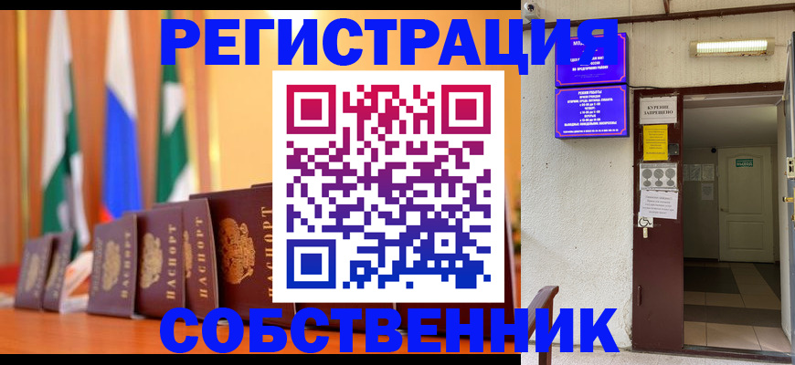 регистрация для школы в Александровске
