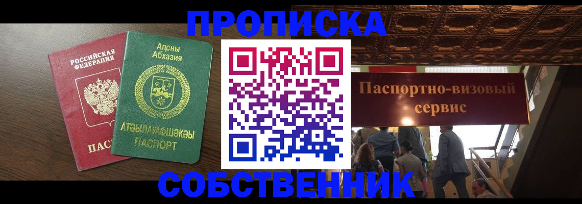 прописка штамп в Александровске